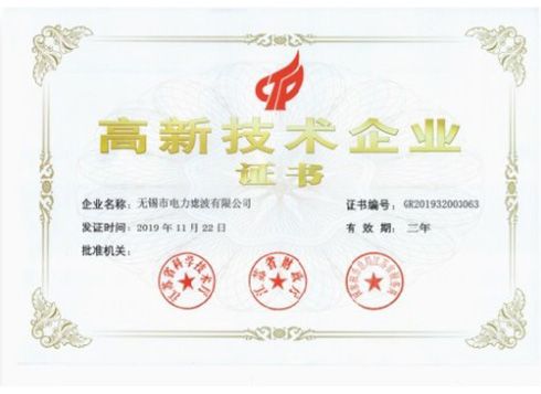 2019年被評(píng)為高新技術(shù)企業(yè)